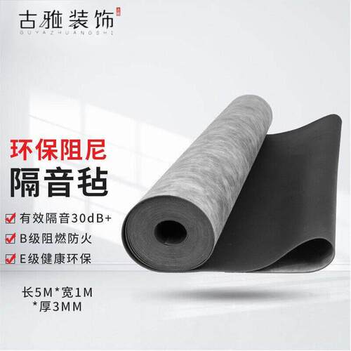 阻尼隔音毡家用卧室隔音墙体地面隔音板影院影音室ktv隔音棉材料