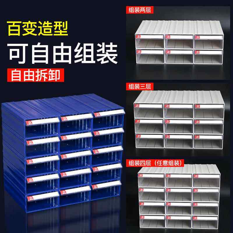 铭丰具塑抽屉式元件盒零件盒分类物料盒料丝盒组888螺合式五金工