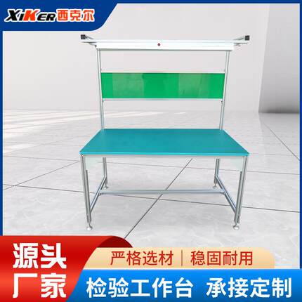 机床附件工作台厂家专业制作铝合金工作桌电子厂工作台