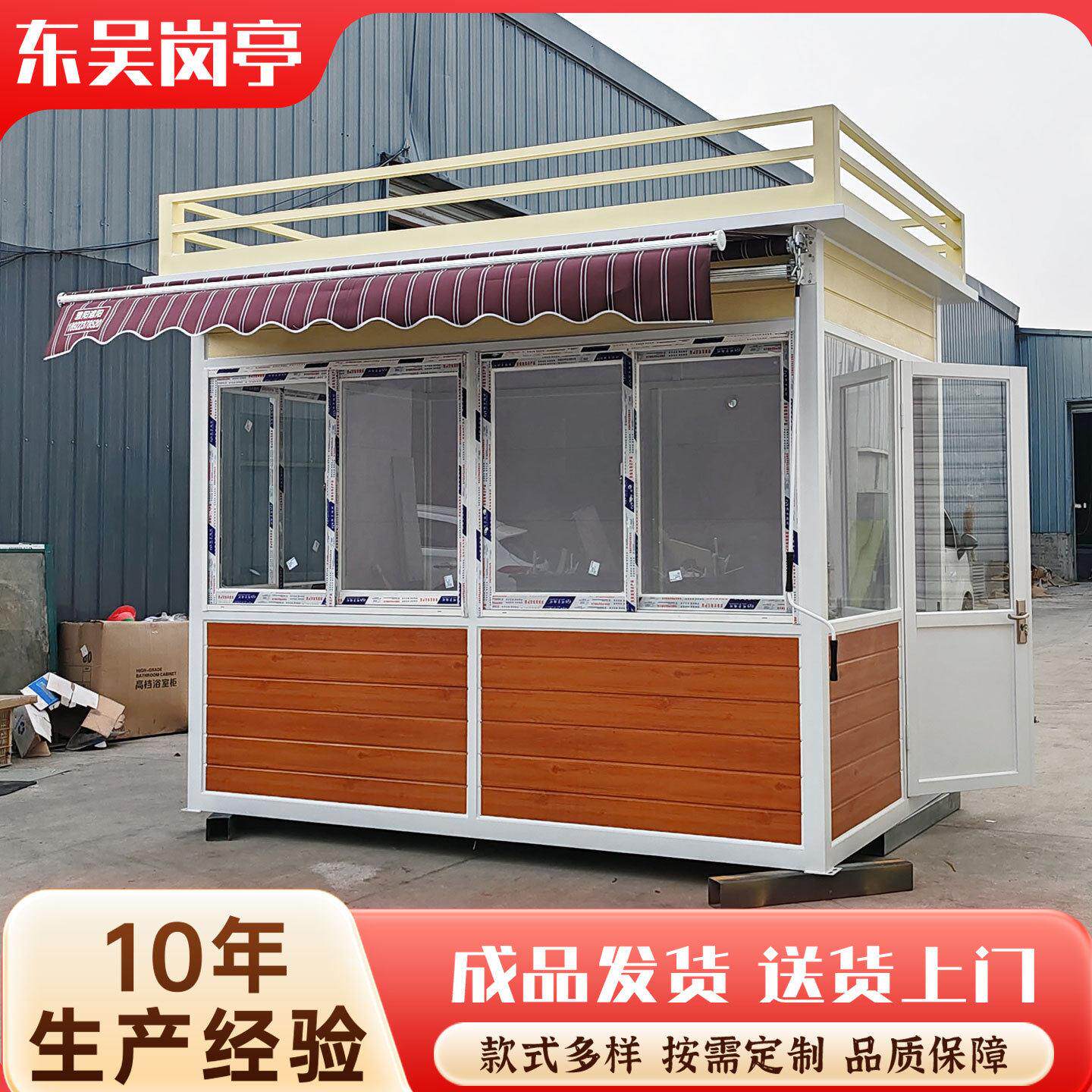 成户品外售货亭摆摊亭钢结构可移动亭商业663街小吃景售卖亭区岗