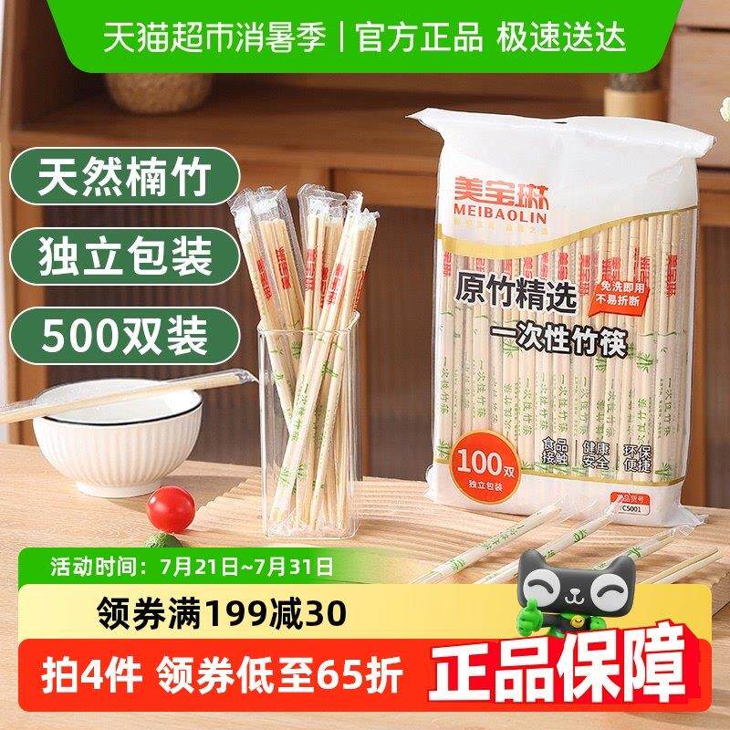 美宝琳一次性筷子500双独立包装商用家用饭店专用便宜方便块
