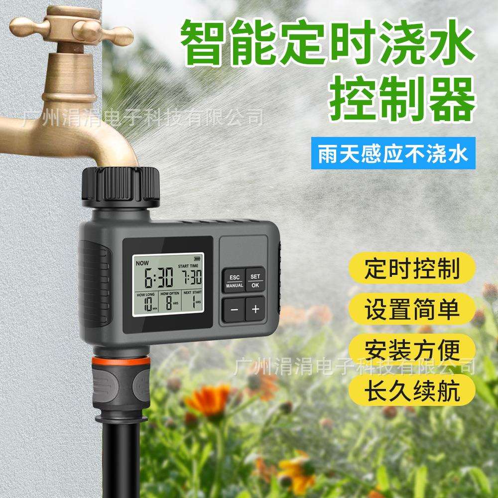 智能定时浇水控制器单路出水口大屏户外草地自动灌溉浇花器