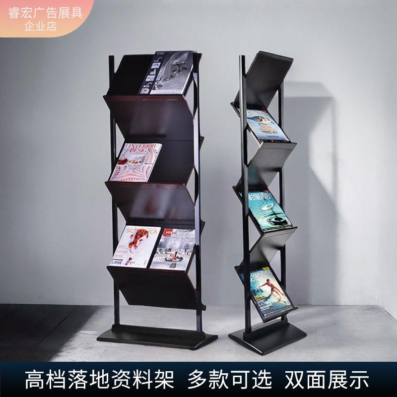 报刊架杂志书报展示架落地立式宣传资料收纳置物架子木质办公展架