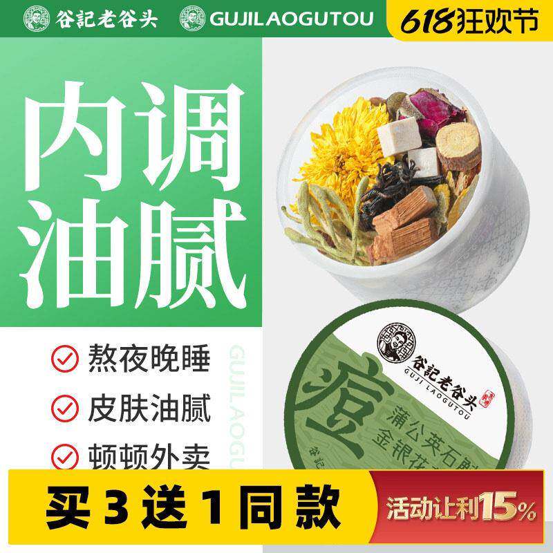 蒲公英石斛金银花茶痘痘茶出油菊花枸杞决明子茶去清祛排养生茶包