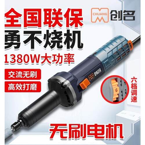 创名无刷工业级大功率调速角磨机220V交流1380瓦手砂轮磨光抛光机