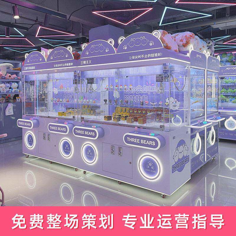 调皮狗新款商超熊猫娃娃机夹公仔机整场策划网红娃娃机店