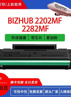适用【柯美】 IUP-P106206 硒鼓适用柯美BIZHUB 2202MF 2282MF
