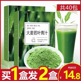 大麦若叶青汁代餐粉官方旗舰店正品 蚂蚁农场酵素清汁排日本苗