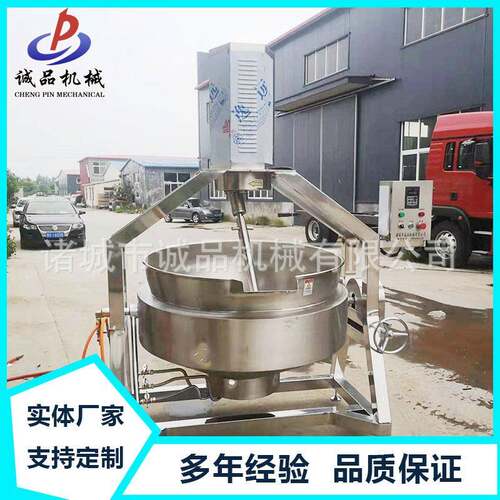 半自动行星搅拌熬粥锅阿胶膏熬制不粘锅肉松豆沙馅料炒锅煎锅扒炉
