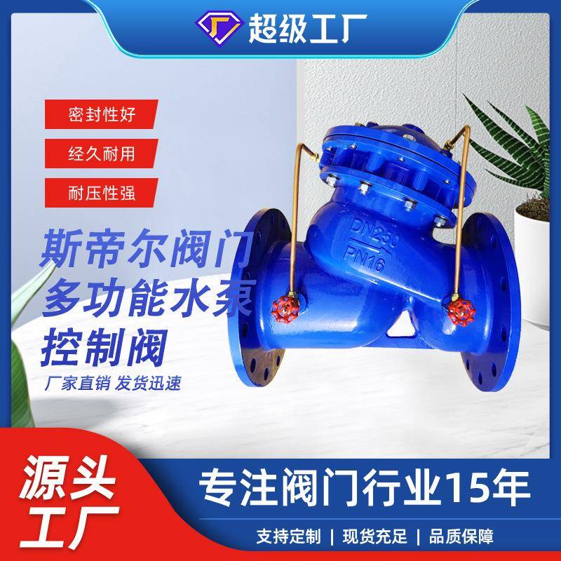 多功能水泵控制阀法兰球墨铸铁止回阀厂家供应天津JD745X-16Q