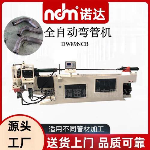 厂家供应89NCB液压弯管机链条重型数控弯管机自动抽芯弯管机