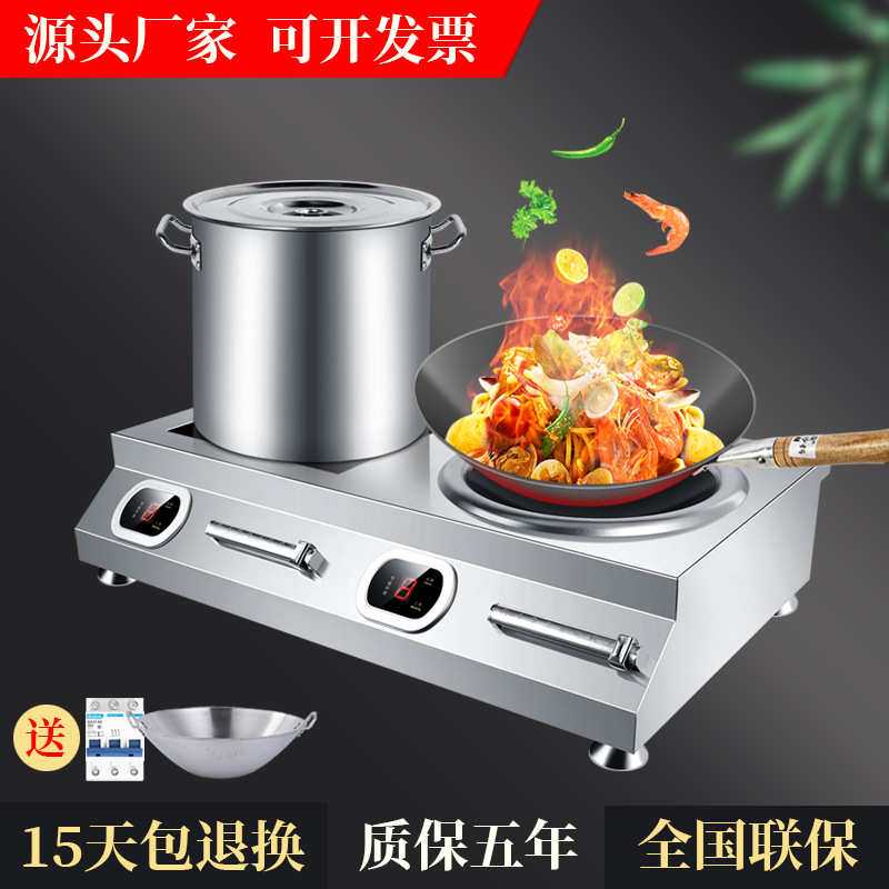 商用电磁炉8000W大功率电灶炉商用380V电炒炉双灶双头饭店猛火灶
