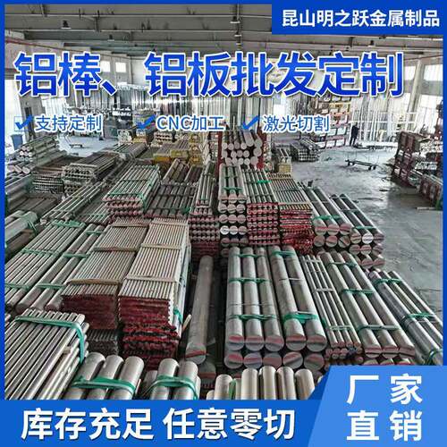 铝棒铝板加工个性6061/7075//5052/2A12实心铝合金板铝块铝排现货