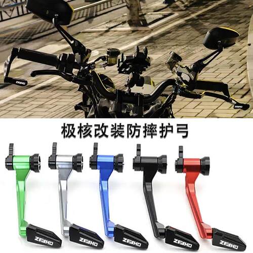 适用极核AE4/AE5i/pro/AE8改装防摔护手铝合金护弓煞车牛角配件
