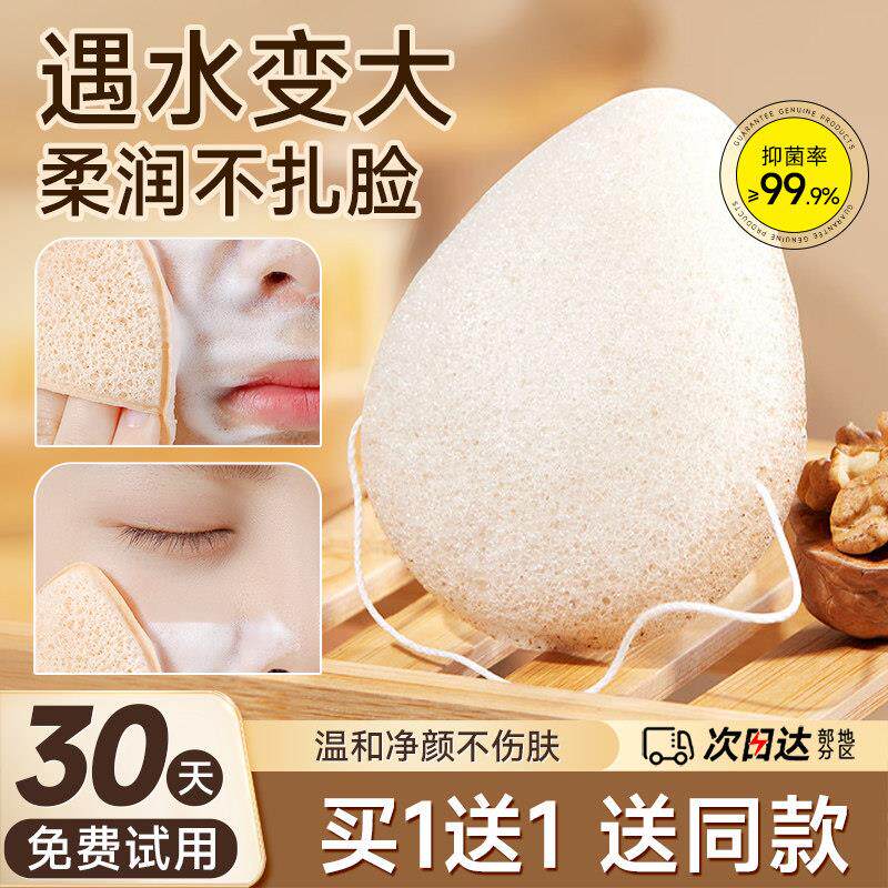 天然核桃籽魔芋洗脸扑深层清洁海绵加大加厚洗脸扑洗脸平价