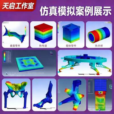 ANSYS代做Abaqus/Fluent/Adams/CFD仿真模拟lsdyna/CAE有限元分析