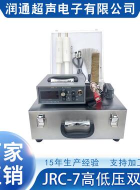 测漏仪JRC-7直流高低压双棒 便携式电火花测漏仪