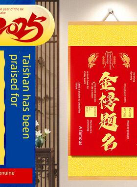 【秦师大推荐】新版金榜题名绢挂画文昌塔鱼跃龙门挂件