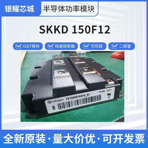 igbtFZ1800R16KF4-S1原厂出货破损包退