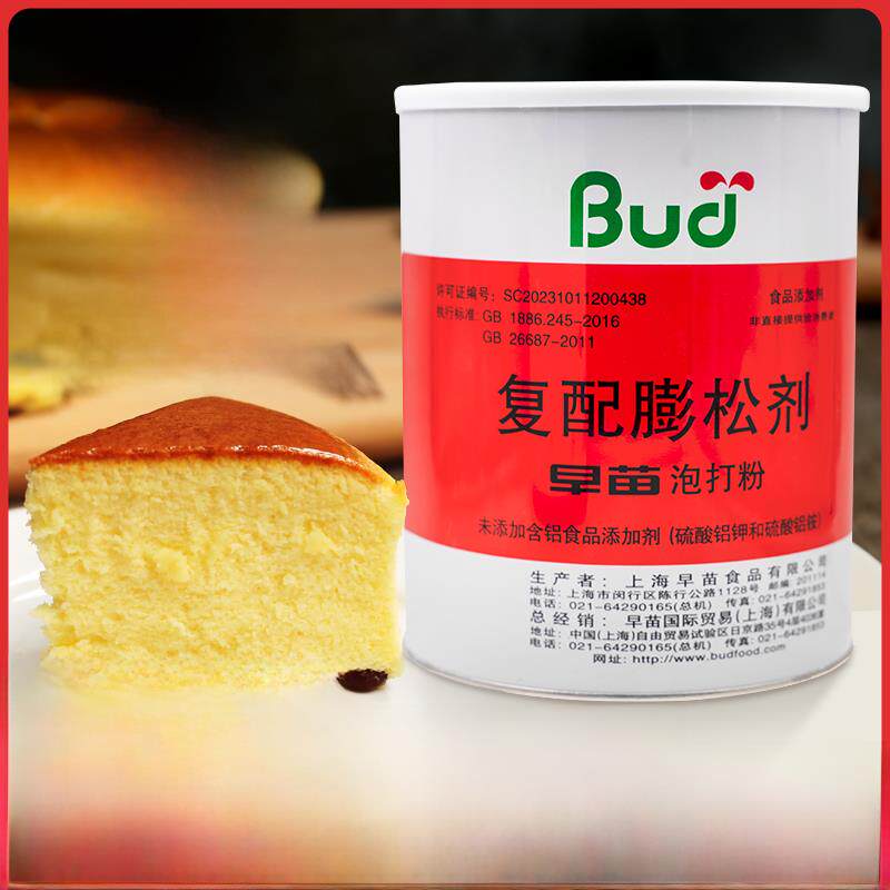 早苗泡打粉双效无铝泡打粉覆合膨松剂饼干、糕点膨松剂烘焙配料