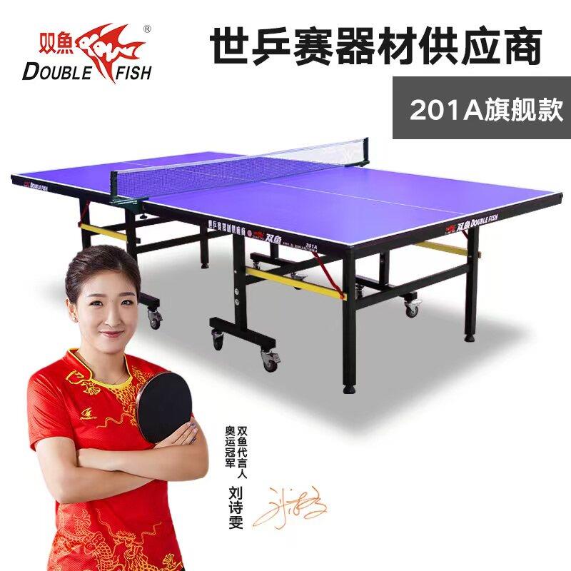 双鱼乒乓球桌家用带轮可折叠式移动乒乓球台室内标准案子