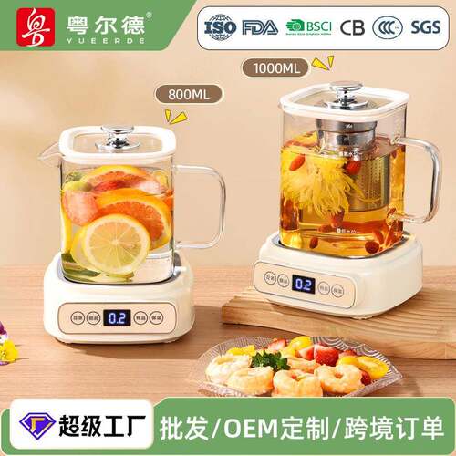 粤尔德直供 全玻璃花茶壶家用多功能养生杯煮茶壶自动保温养生壶