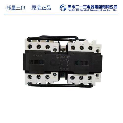 直销天水二一三机械联锁接触器GSN1-1810AC220V包邮