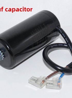 Cd60冰箱保鲜显示柜冷冻压缩机启动电容330V50/64/80/100/150Uf