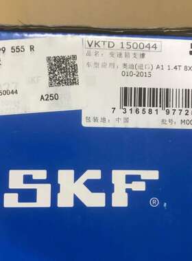 6R0199555R波箱胶Waveboxadhesive