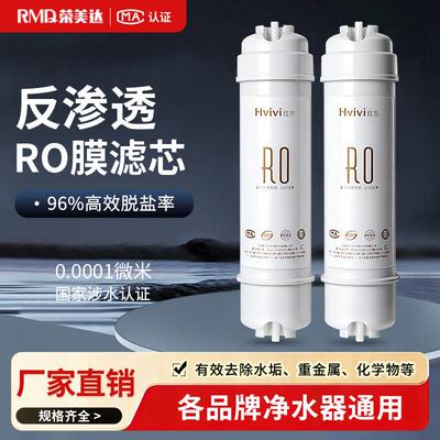 家用净水器滤芯RO膜净水机通用韩式一体快接ro膜过滤器饮水机滤芯