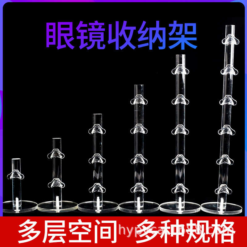 亚克力眼镜展示货架有机玻璃眼镜展架近视老花眼镜店展示货架批发