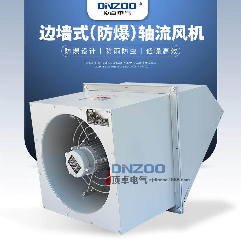 WEXD-900D6方形防爆边墙式风机380V防雨壁式轴流风机排烟排风扇