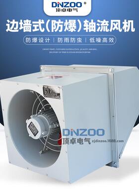 WEXD-900D6方形防爆边墙式风机380V防雨壁式轴流风机排烟排风扇