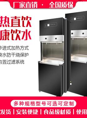 厂家商用全自动步进式开水器学校幼儿园饮水平台一开一温直饮机