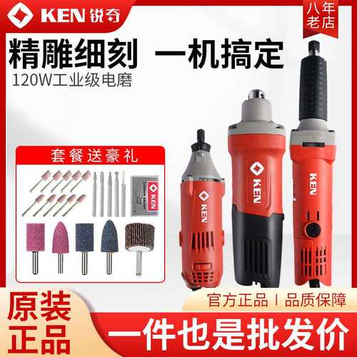 KEN锐奇电磨9025/9006/9050/9050B/9003E多功能电动磨头机内磨机