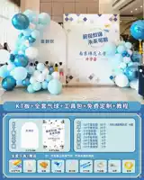 Школьный банкет -компоновский пакет i -тип [SF Express бесплатная доставка ⭐free настройка]