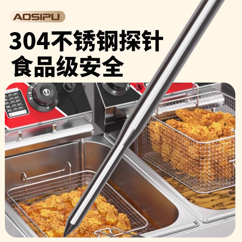 温度计商用油温计油炸厨房专用测油温油锅测温计炸锅油温表高精度