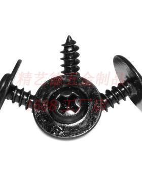 PW介A十字圆头带垫自攻螺丝黑色头子音响子产品组盘装电螺MTD丝钉