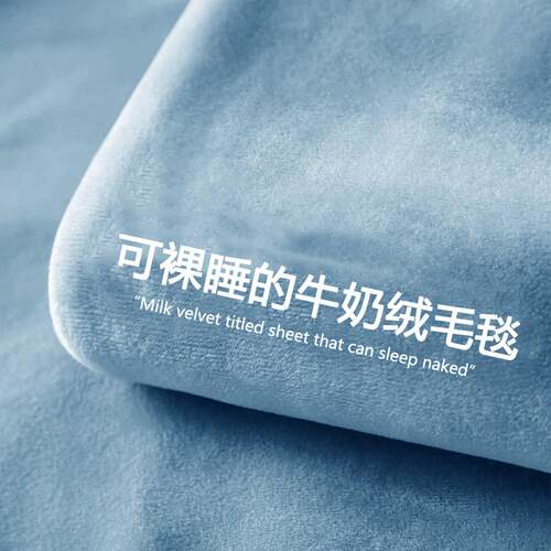 公室午睡20250709毛毯毯办珊瑚绒子毛巾被四季通用沙发毯空调毯盖
