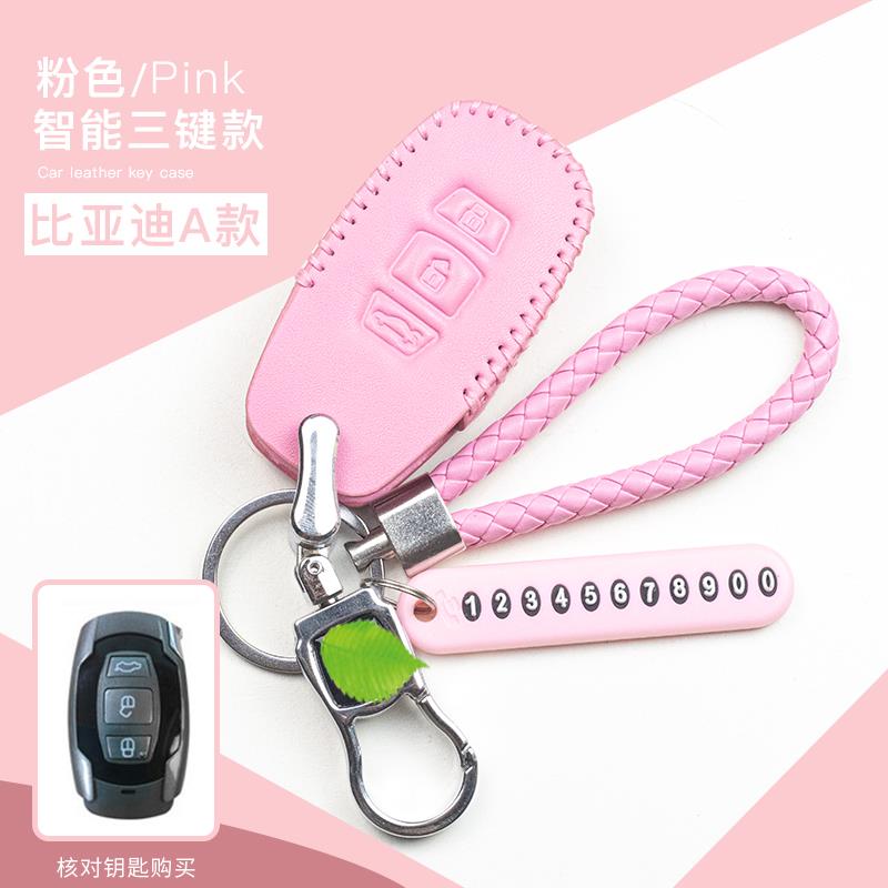 比亚迪S6S7L3G3唐G6宋秦速锐思锐汽车真皮钥匙包套套男女潮