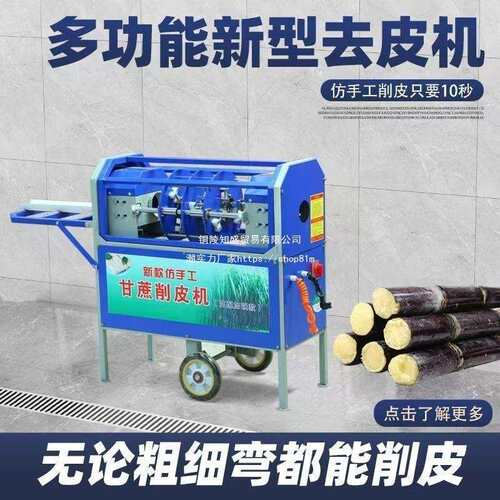 全自动甘蔗削皮手工去皮机器电动切段多功能一体机刮皮摆地摊商用