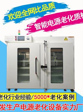 东莞常平老化芯片老化柜 电子负载老化架 全新升级路由器老化柜