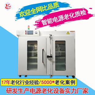 东莞常平老化芯片老化柜电子负载老化架全新升级路由器老化柜