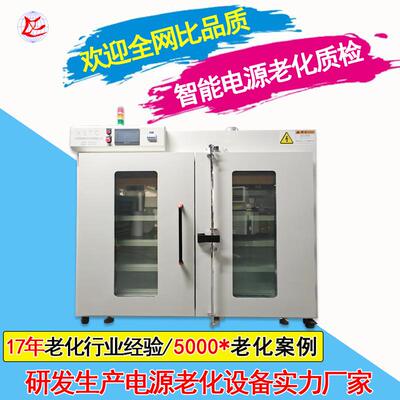 东莞常平老化芯片老化柜电子负载老化架全新升级路由器老化柜