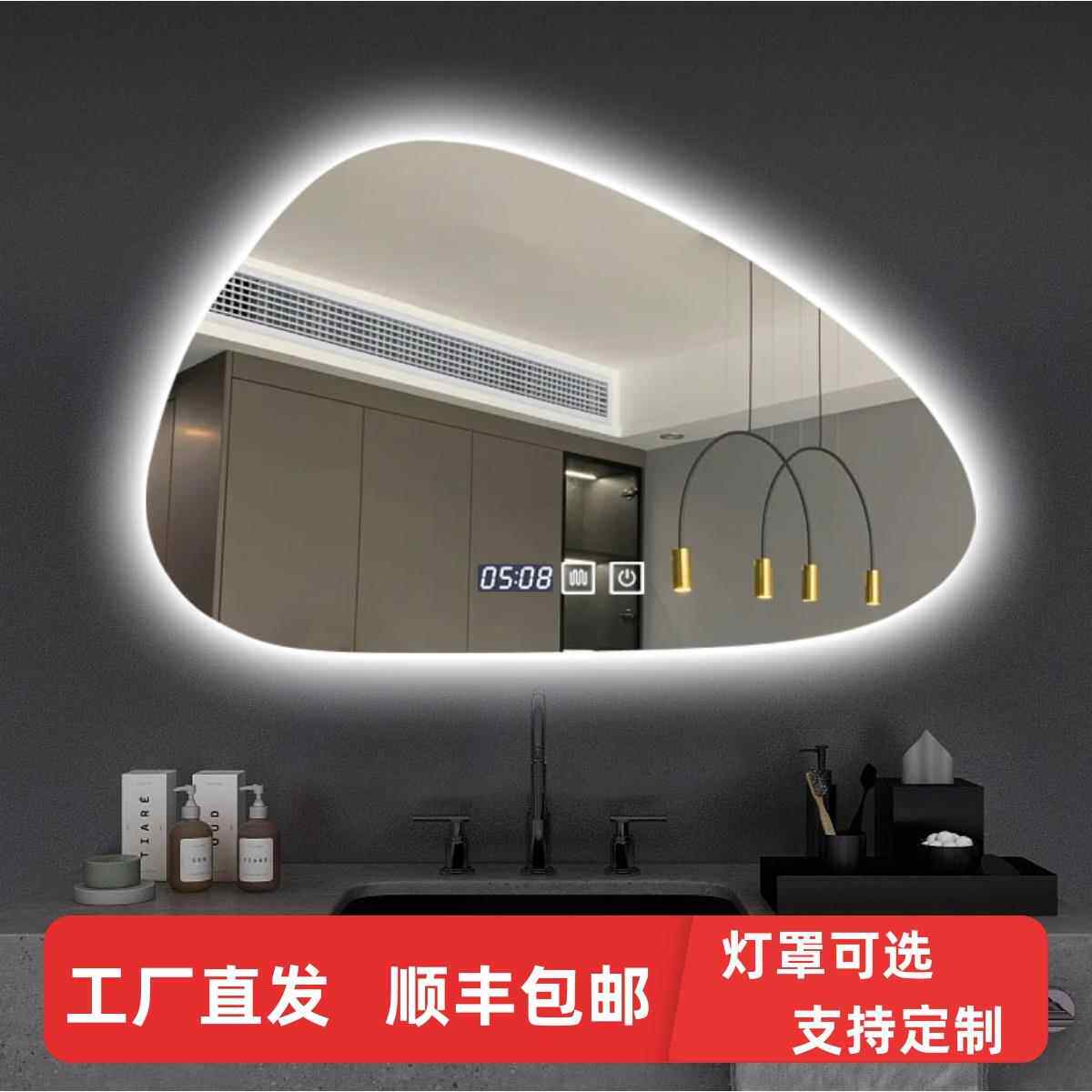 W8不规则高清化妆镜子 卫生间带灯led触摸屏感应防雾发光智能壁挂