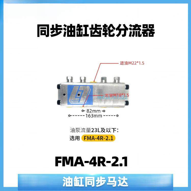液压油缸同步马达同步阀分流器油缸齿轮平衡阀一拖二/三/四/六出