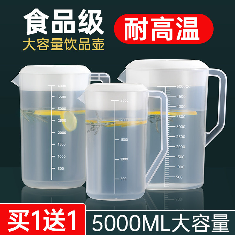 透明大容量带刻度带手柄厨房烘焙豆浆塑料计量杯冷凉舀接装水杯壶