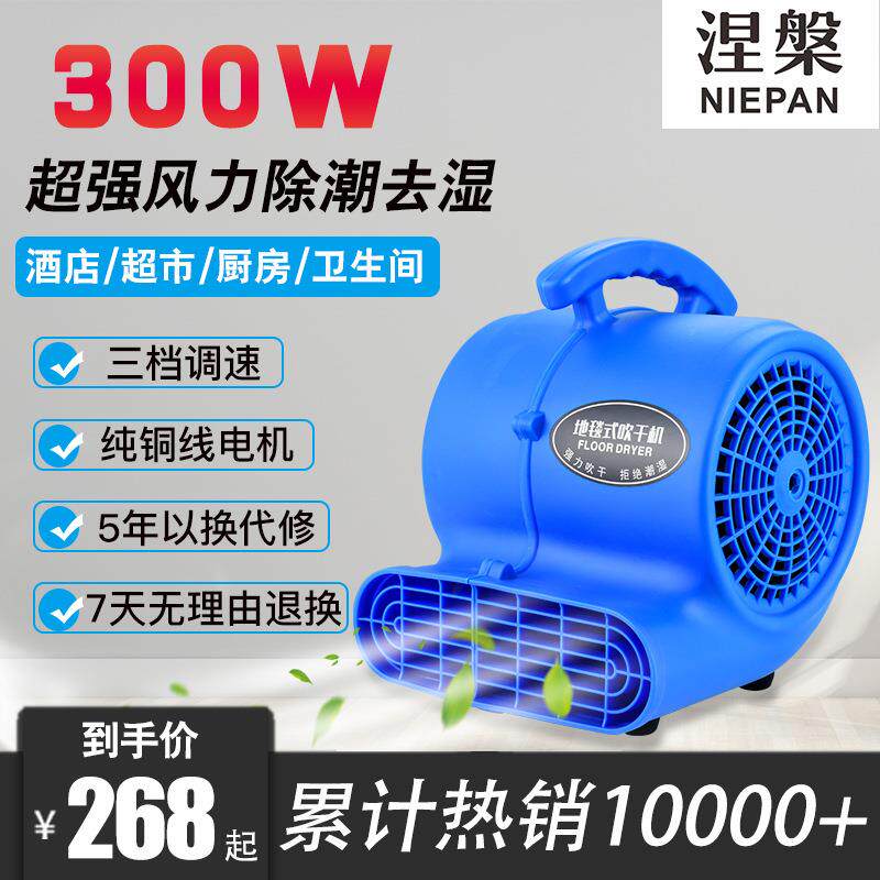 吹地机三档调速大功率地面家用商用地毯烘干机低耗能鼓风机