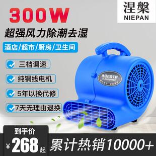 涅槃吹地机三档调速大功率地面家用商用地毯烘干机低耗能鼓风机