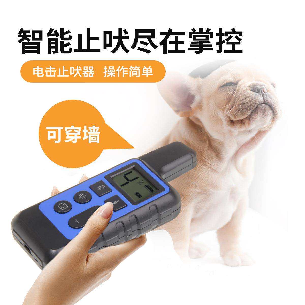 狗狗宠物训狗止吠器多种功能适合训练爱犬协助主人训犬一件